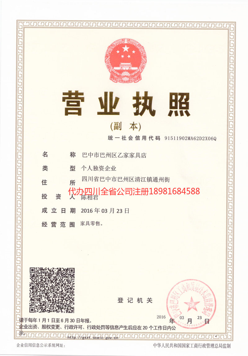 潍坊潍坊乙家家具店