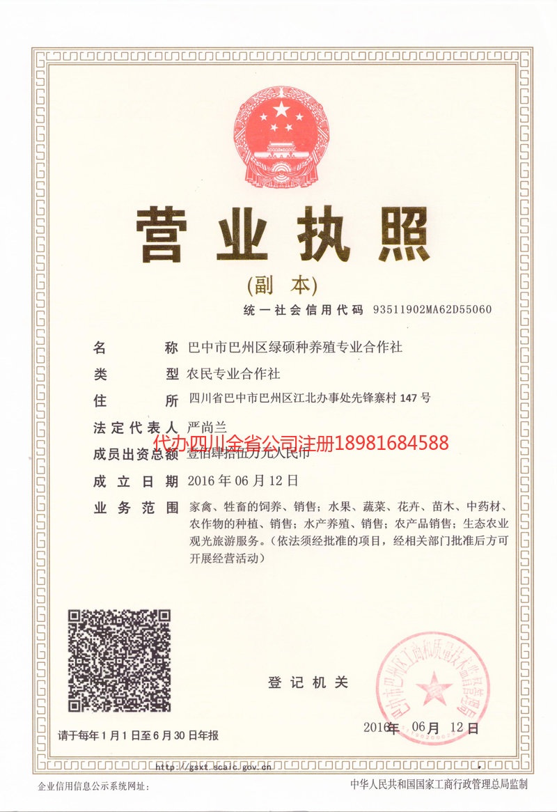 潍坊潍坊绿硕种养殖专业合作社