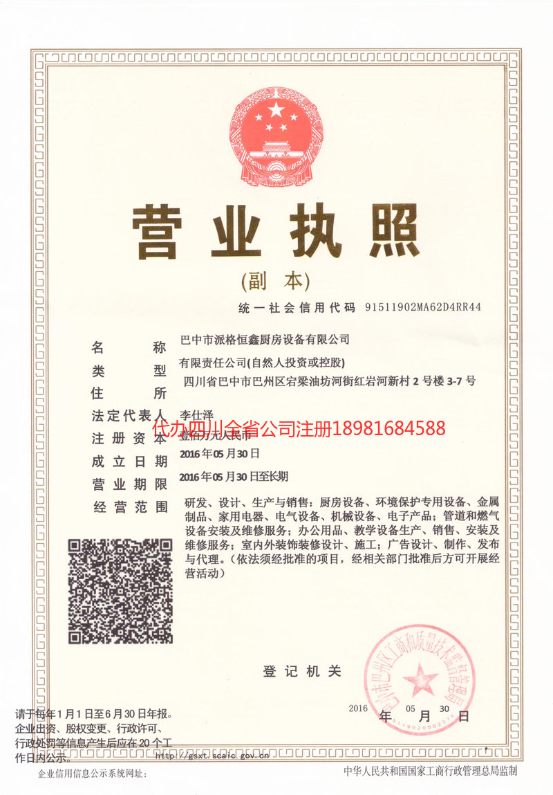 潍坊潍坊派格恒鑫厨房设备有限公司