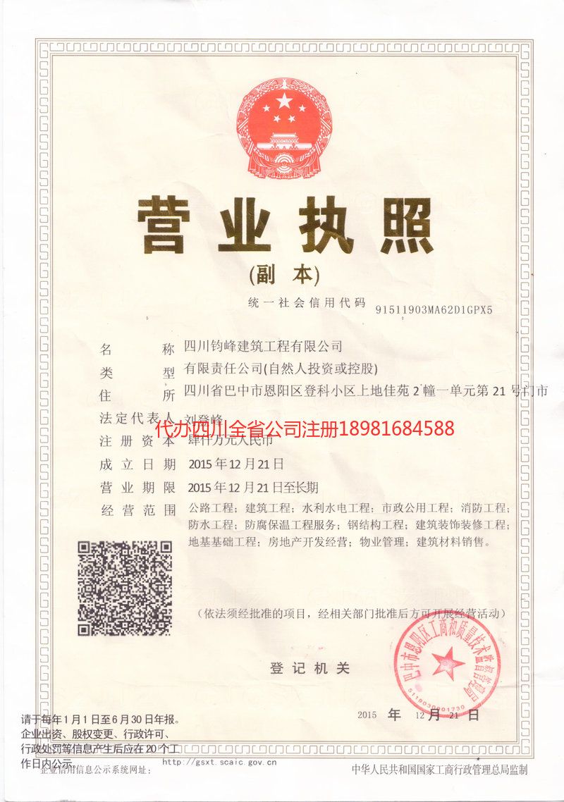 潍坊潍坊钧峰建筑工程有限公司